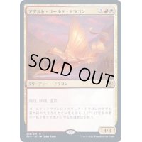 (FOIL)アダルト・ゴールド・ドラゴン/Adult Gold Dragon《日本語》【AFR】