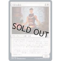 [EX](FOIL)巧妙な鍛冶/Ingenious Smith《日本語》【AFR】