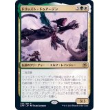 ドリッズト・ドゥアーデン/Drizzt Do'Urden《日本語》【AFR】