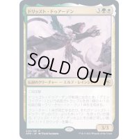 (FOIL)ドリッズト・ドゥアーデン/Drizzt Do'Urden《日本語》【AFR】