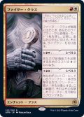 (FOIL)ファイター・クラス/Fighter Class《日本語》【AFR】
