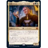 敬愛されるレンジャー、ミンスク/Minsc, Beloved Ranger《日本語》【AFR】