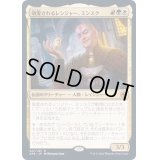 [EX+]敬愛されるレンジャー、ミンスク/Minsc, Beloved Ranger《日本語》【AFR】