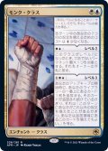 (FOIL)モンク・クラス/Monk Class《日本語》【AFR】