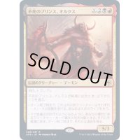 (FOIL)不死のプリンス、オルクス/Orcus, Prince of Undeath《日本語》【AFR】