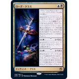 ローグ・クラス/Rogue Class《日本語》【AFR】