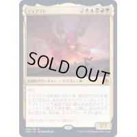 (FOIL)ティアマト/Tiamat《日本語》【AFR】