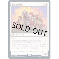 (FOIL)忠実な軍用犬/Loyal Warhound《日本語》【AFR】