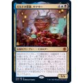 (FOIL)ギルドの重鎮、ザナサー/Xanathar, Guild Kingpin《日本語》【AFR】