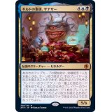ギルドの重鎮、ザナサー/Xanathar, Guild Kingpin《日本語》【AFR】