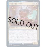 [EX](FOIL)ギルドの重鎮、ザナサー/Xanathar, Guild Kingpin《日本語》【AFR】