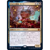 (FOIL)ギルドの重鎮、ザナサー/Xanathar, Guild Kingpin《日本語》【AFR】