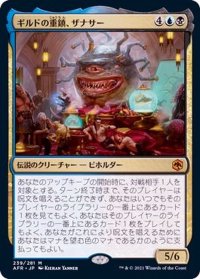 (FOIL)ギルドの重鎮、ザナサー/Xanathar, Guild Kingpin《日本語》【AFR】