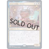 [EX](FOIL)ギルドの重鎮、ザナサー/Xanathar, Guild Kingpin《日本語》【AFR】