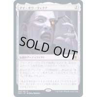 (FOIL)アイ・オヴ・ヴェクナ/Eye of Vecna《日本語》【AFR】