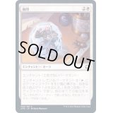 (FOIL)幽閉/Minimus Containment《日本語》【AFR】