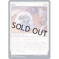 (FOIL)幽閉/Minimus Containment《日本語》【AFR】