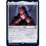 ハンド・オヴ・ヴェクナ/Hand of Vecna《日本語》【AFR】