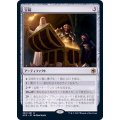 (FOIL)宝箱/Treasure Chest《日本語》【AFR】