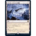 (FOIL)フロスト・ドラゴンの洞窟/Cave of the Frost Dragon《日本語》【AFR】