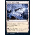 フロスト・ドラゴンの洞窟/Cave of the Frost Dragon《日本語》【AFR】