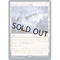 [EX](FOIL)フロスト・ドラゴンの洞窟/Cave of the Frost Dragon《日本語》【AFR】