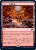 [EX]バグベアの居住地/Den of the Bugbear《日本語》【AFR】