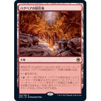 (FOIL)バグベアの居住地/Den of the Bugbear《日本語》【AFR】