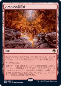 (FOIL)バグベアの居住地/Den of the Bugbear《日本語》【AFR】