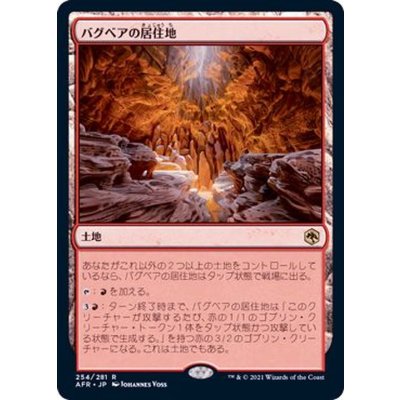 (FOIL)バグベアの居住地/Den of the Bugbear《日本語》【AFR】