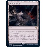 ダンジョンの入口/Dungeon Descent《日本語》【AFR】