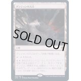 (FOIL)ダンジョンの入口/Dungeon Descent《日本語》【AFR】