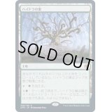 [PLD]ハイドラの巣/Lair of the Hydra《日本語》【AFR】