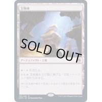 [EX](FOIL)宝物庫/Treasure Vault《日本語》【AFR】
