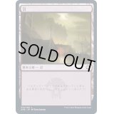 (FOIL)(272)沼/Swamp《日本語》【AFR】