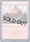 (FOIL)(274)山/Mountain《日本語》【AFR】