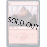 (FOIL)(274)山/Mountain《日本語》【AFR】