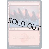 (FOIL)(275)山/Mountain《日本語》【AFR】