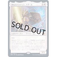 (FOIL)無私のパラディン、ナダール/Nadaar, Selfless Paladin《日本語》【AFR】