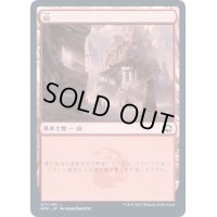 (FOIL)(277)山/Mountain《日本語》【AFR】