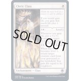クレリック・クラス/Cleric Class《英語》【AFR】