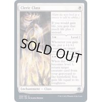 クレリック・クラス/Cleric Class《英語》【AFR】