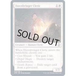 画像1: (FOIL)黎明運びのクレリック/Dawnbringer Cleric《英語》【AFR】