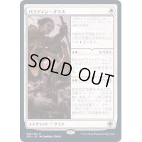 (FOIL)パラディン・クラス/Paladin Class《日本語》【AFR】