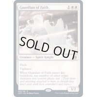 [EX+](FOIL)ガーディアン・オヴ・フェイス/Guardian of Faith《英語》【AFR】