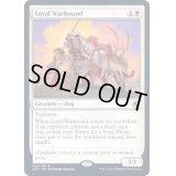 (FOIL)忠実な軍用犬/Loyal Warhound《英語》【AFR】