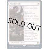 [EX]パラディン・クラス/Paladin Class《英語》【AFR】