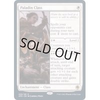 [EX+](FOIL)パラディン・クラス/Paladin Class《英語》【AFR】