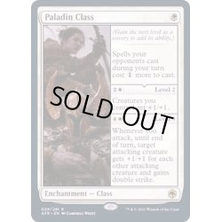 画像1: (FOIL)パラディン・クラス/Paladin Class《英語》【AFR】