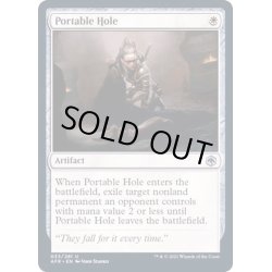 画像1: (FOIL)ポータブル・ホール/Portable Hole《英語》【AFR】